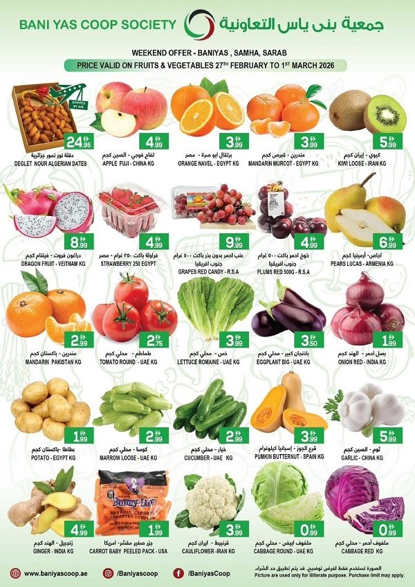 Bani Yas Coop offers Catalog cover page