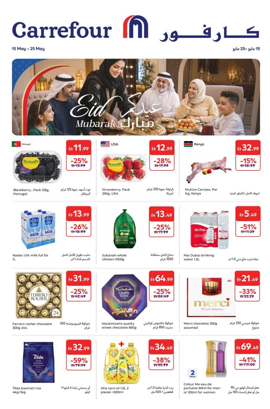 Carrefour Offers Catalog cover page