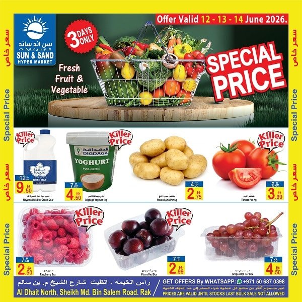 Sun and Sand Offers Catalog cover page
