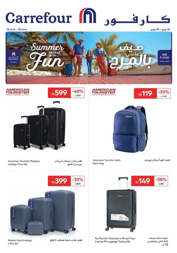 Carrefour Offers Catalog cover page