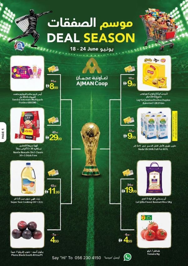Ajman Coop Offers Catalog cover page