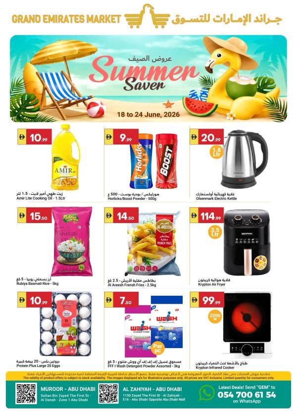 Grand Emirates Market Summer Saver Promotion