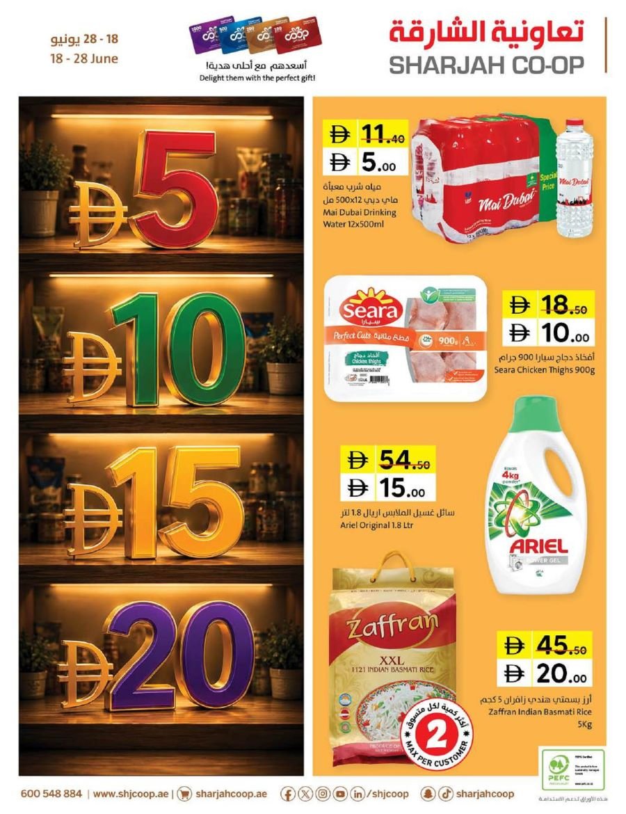 Sharjah Coop offers Catalog cover page