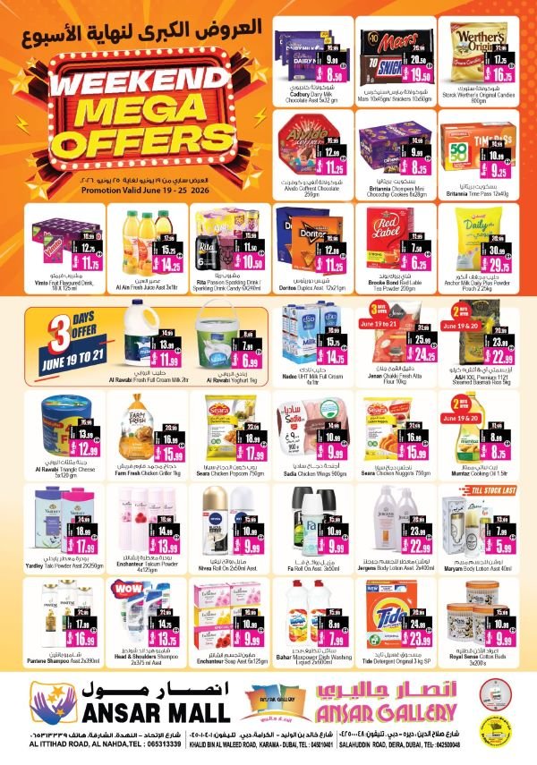 Ansar Gallery Weekend Mega offers