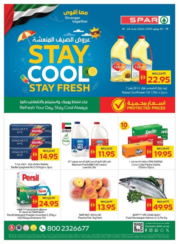 Spar Offers Catalog cover page